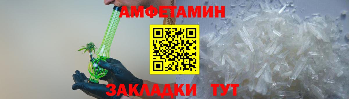АМФ  Вход с VPN  Большой Камень  Amphetamine 98% 