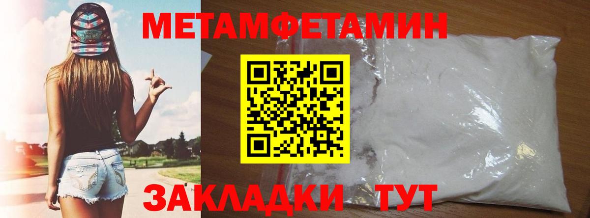 АМФЕТАМИН 97% Большой Камень