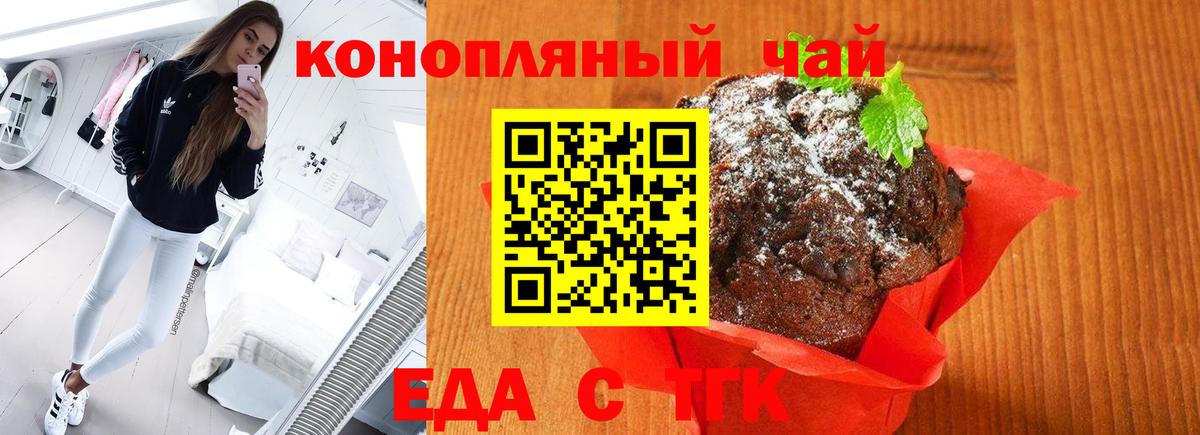 Cannafood конопля  Вход с VPN  Большой Камень 
