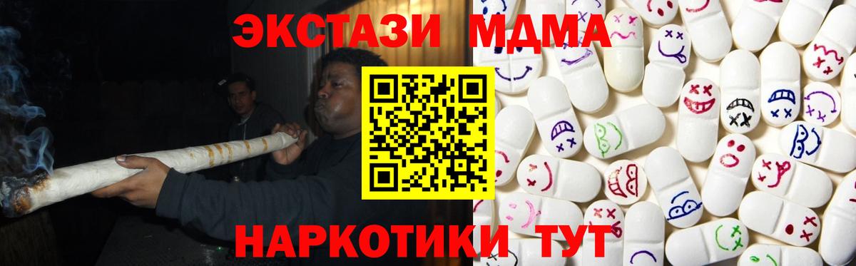 Большой Камень  Экстази  Вход с VPN  ЭКСТАЗИ таблы 