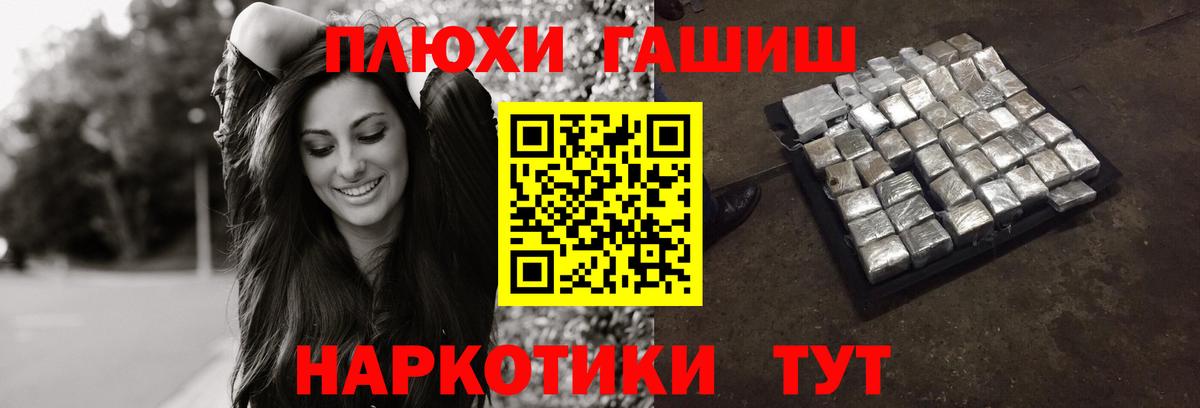 ГАШ Cannabis  ГАШ индика сатива  Вход с VPN  Гашиш  Большой Камень 