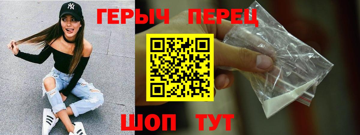 Героин Heroin Большой Камень