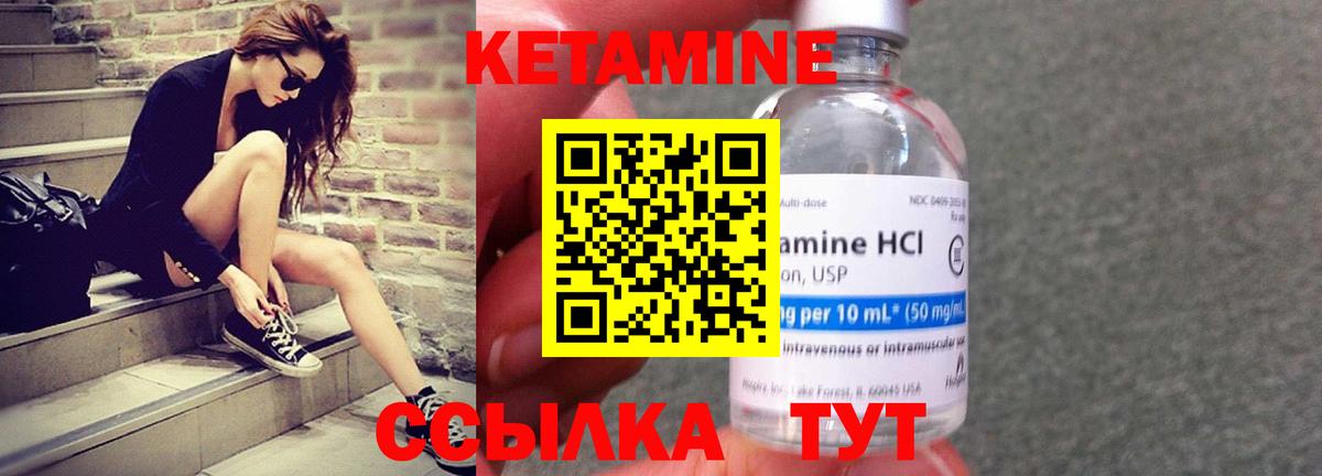КЕТАМИН ketamine  Вход с VPN  Большой Камень  КЕТАМИН VHQ 