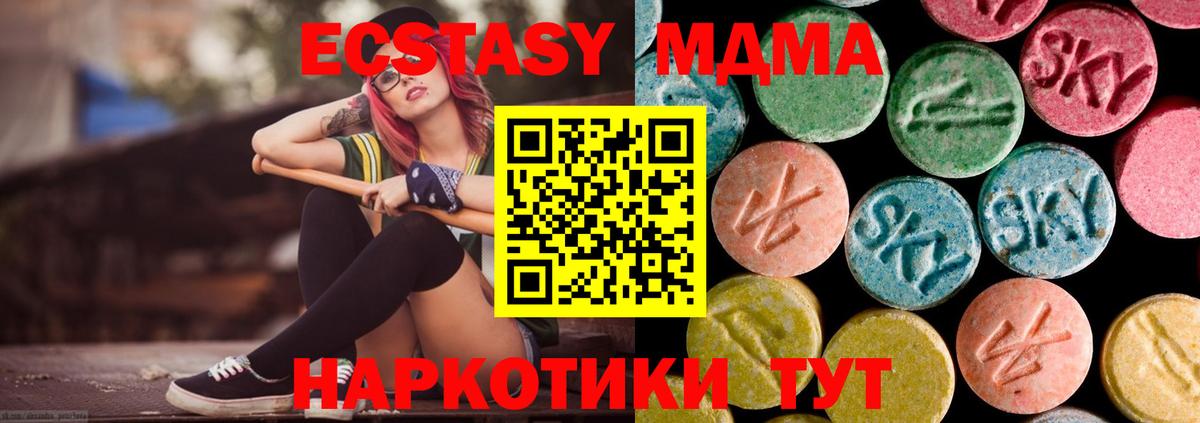 MDMA Molly  Вход с VPN  Большой Камень  МДМА crystal 