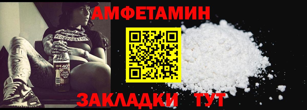 МЕТАМФЕТАМИН витя  Вход с VPN  Большой Камень 