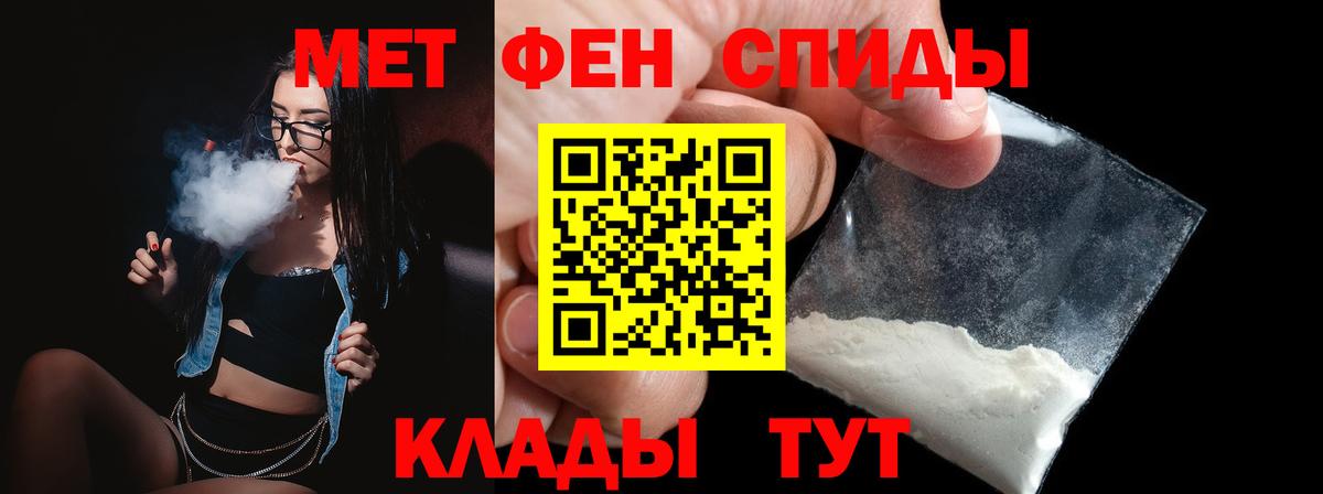 Метамфетамин винт Большой Камень