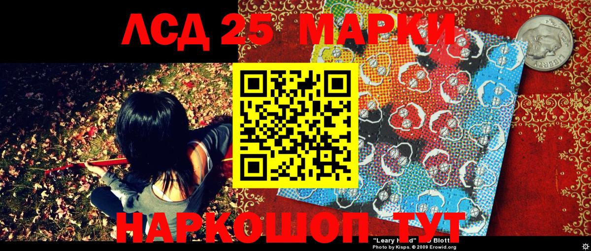 Марки 25I-NBOMe 1500мкг Большой Камень