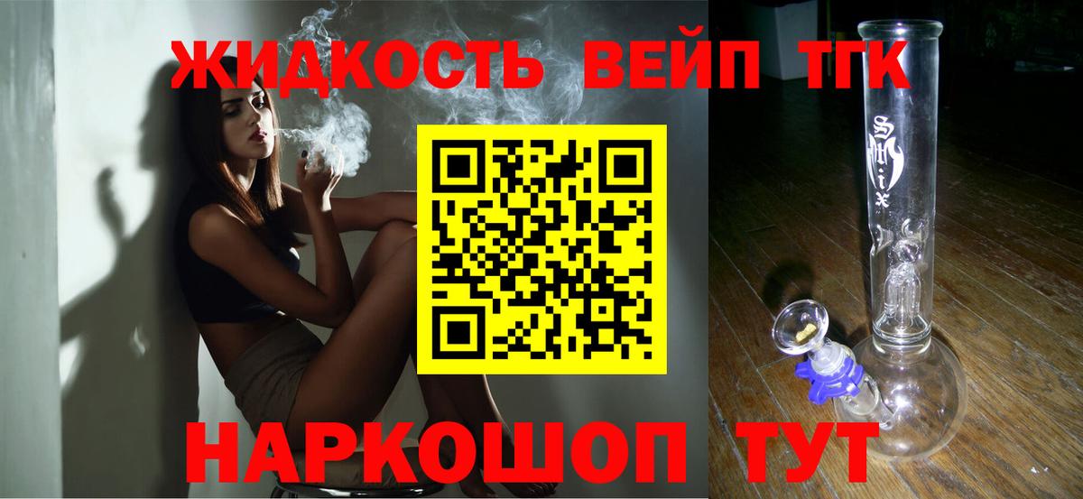 Большой Камень  ТГК концентрат  ТГК THC oil  Вход с VPN 