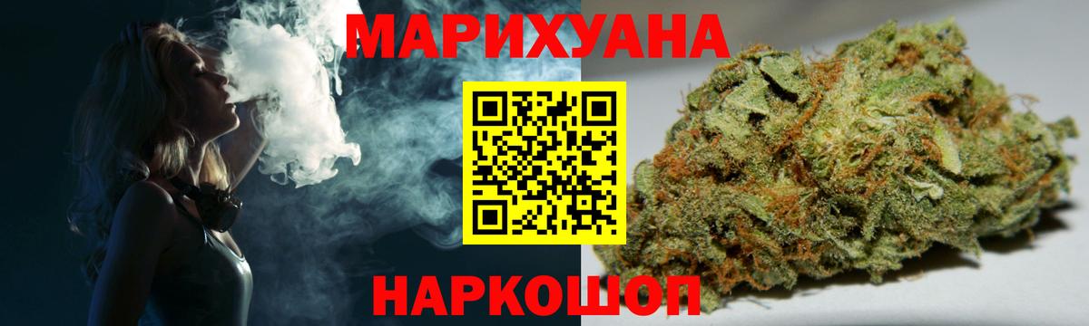МАРИХУАНА THC 21%  Марихуана SATIVA & INDICA  Вход с VPN  Большой Камень  Шишки марихуана гибрид  Бошки марихуана конопля 